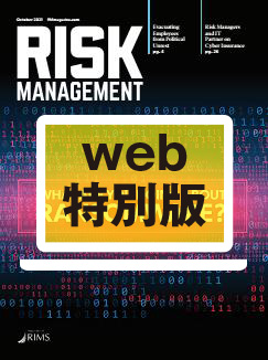 【Web特別版】『Risk Management』21年　10月号