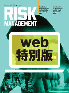 【Web特別版】『Risk Management』21年　11月号