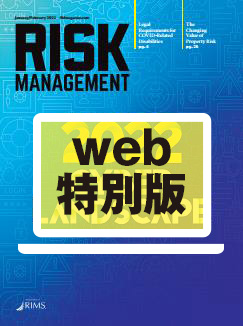 【Web特別版】『Risk Management』22年 1-2月号