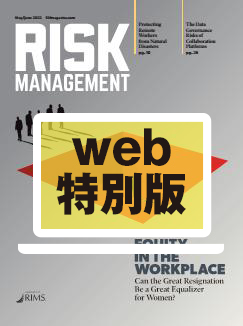 【Web特別版】『Risk Management』22年 5-6月号