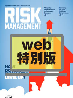 【Web特別版】『Risk Management』22年 10月号