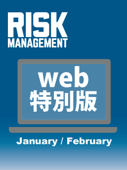 【Web版】『Risk Management』24年1-2月号