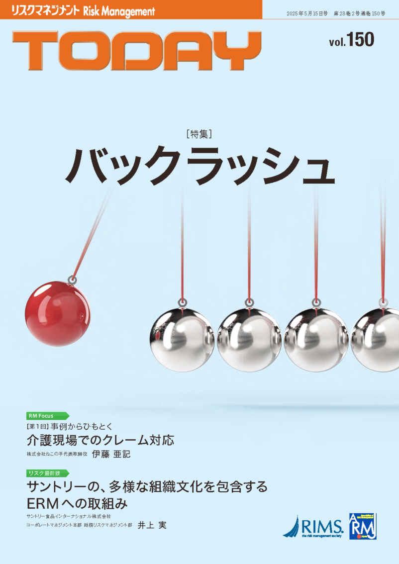 『TODAY』vol. 150