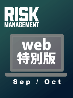 2025年9月-10月号Web特別版