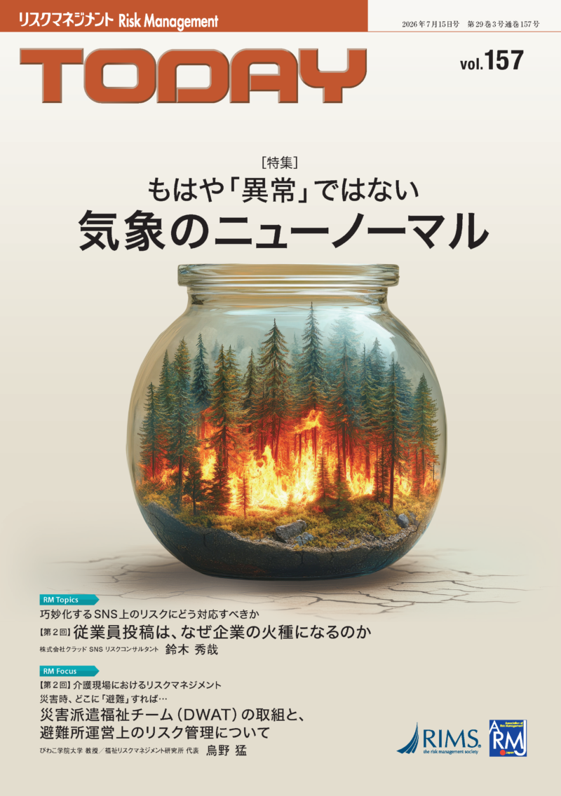 『TODAY』vol. 157